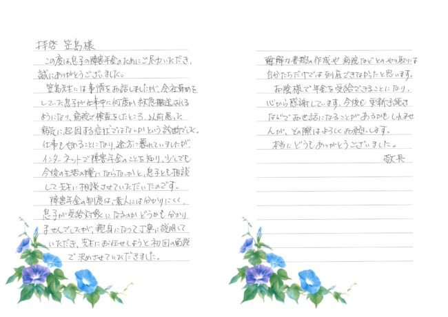 お客様の手紙130