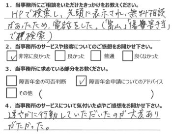 相談者様のアンケート328