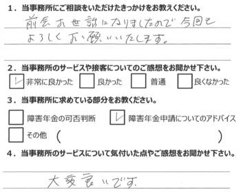 相談者様のアンケート297