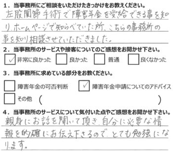 相談者様のアンケート271