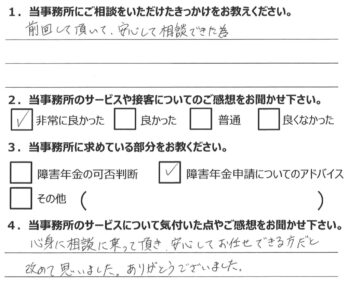 相談者様のアンケート295
