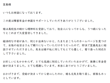 お客様の手紙139