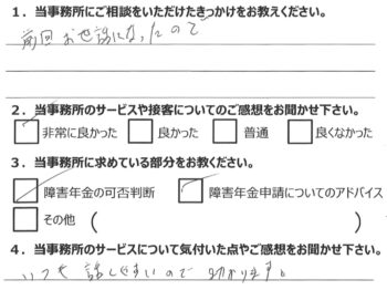 相談者様のアンケート302