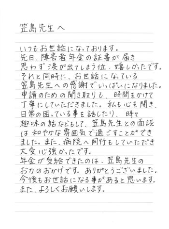 お客様の手紙136