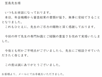 お客様の手紙126