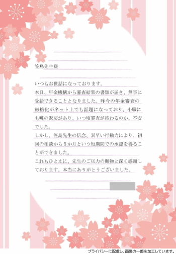 お客様のお手紙129