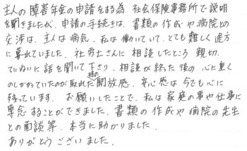 お客様の手紙138