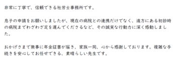 お客様の手紙141