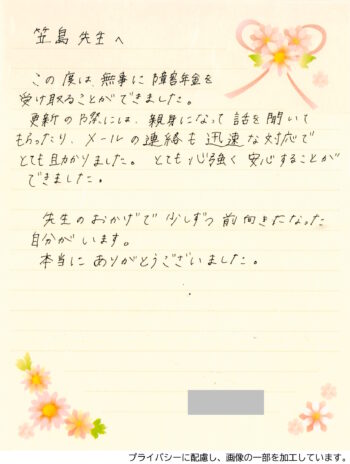 お客様の手紙128