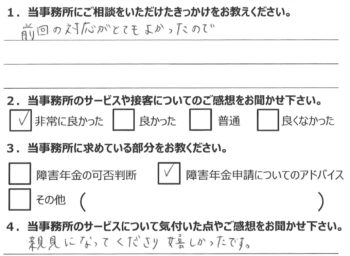 相談者様のアンケート336