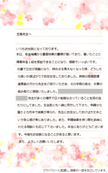 お客様の手紙142