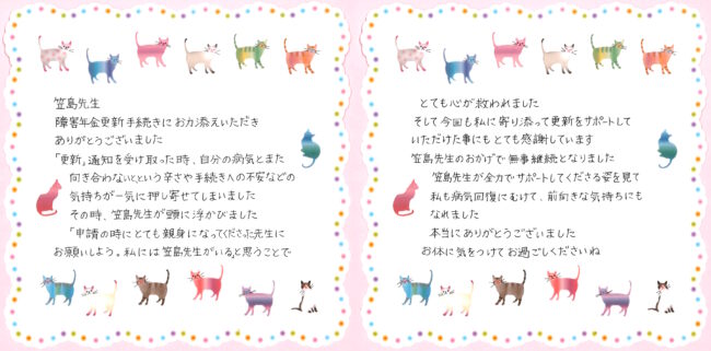 お客様の手紙135