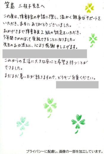 お客様の手紙145