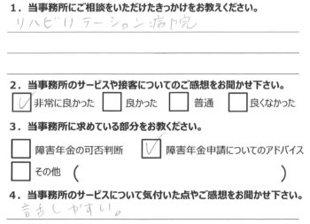 相談者様のアンケート317