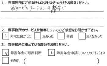 相談者様のアンケート335